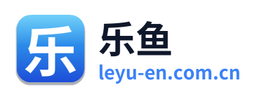 乐鱼
